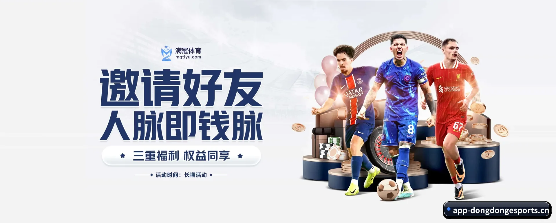 东东电竞官网 APP 界面